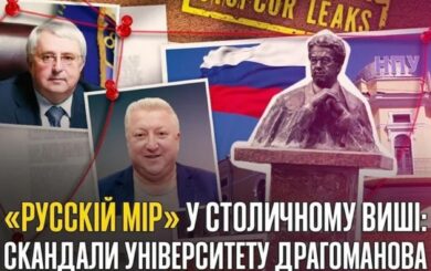Преподаватели УГУ имени Драгоманова на грани отпусков без сохранения зарплаты, а ректор накапливает имения