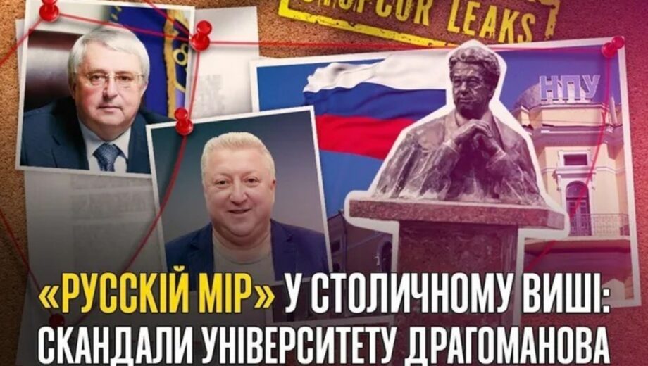 Преподаватели УГУ имени Драгоманова на грани отпусков без сохранения зарплаты, а ректор накапливает имения