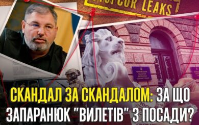 От бюджетных миллионов до мобилизационных историй: что происходило при каденции Запаранюка