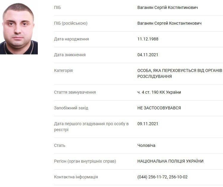 ''Туман коррупции и миллионные долги'': за что бизнесмен Ваганян попал в розыск – журналист