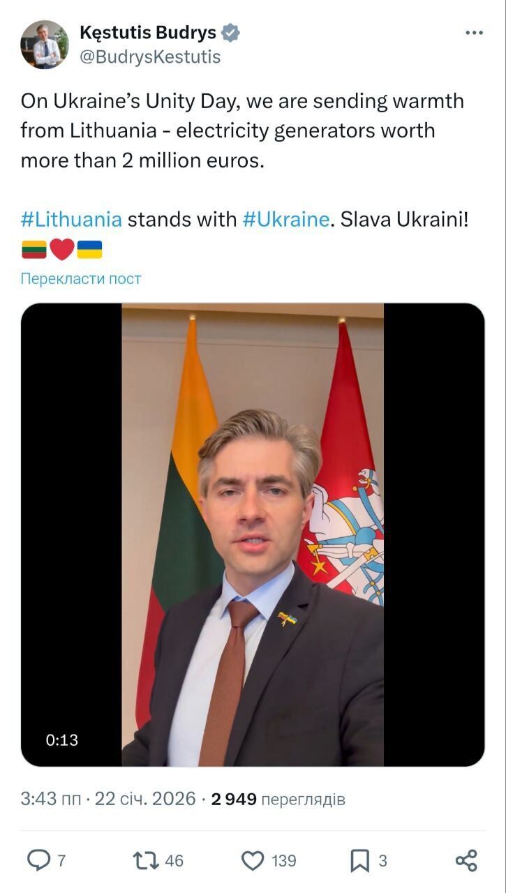 Литва посылает Украине генераторы на 2 млн евро ко Дню Соборности