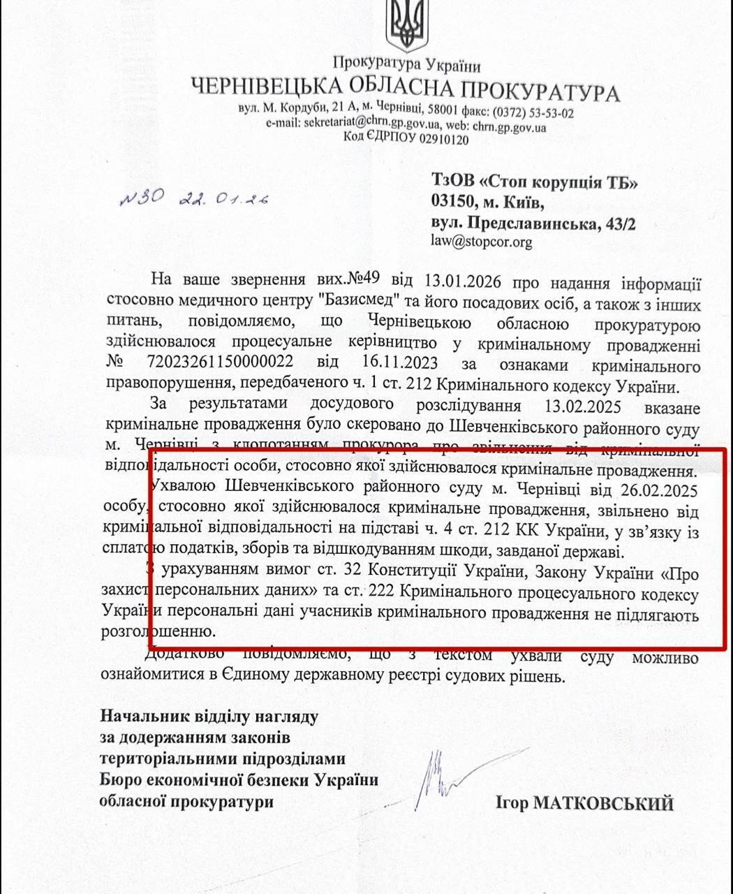 Дело на миллионы: на Буковине медцентр по орбите Зазуляков признал вину и уплатил налоги