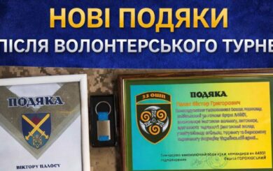 Виктор Палас завершил 2025 год в волонтерском турне, что принесло новые благодарности