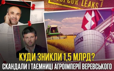 Kernel Андрея Веревского: корпоративные манипуляции, международные суды и 1,5 млрд грн, которые »исчезли» из бюджета во время войны