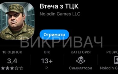 На Google Play вышел »Побег из ТЦК»: 10 тыс. загрузок и низкий рейтинг из-за багов