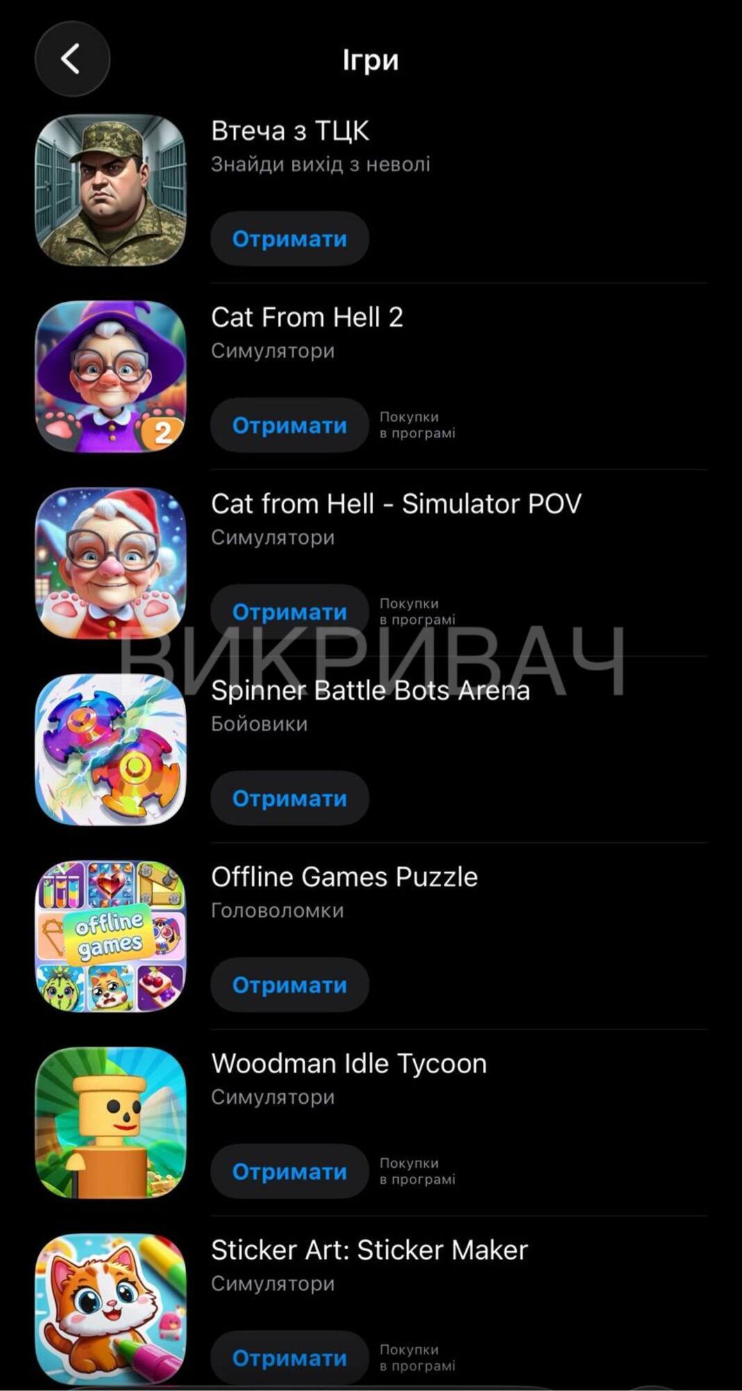 На Google Play вышел ''Побег из ТЦК'': 10 тыс. загрузок и низкий рейтинг из-за багов