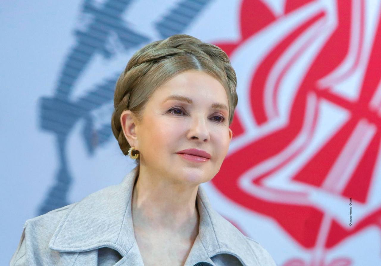 Юлия Тимошенко