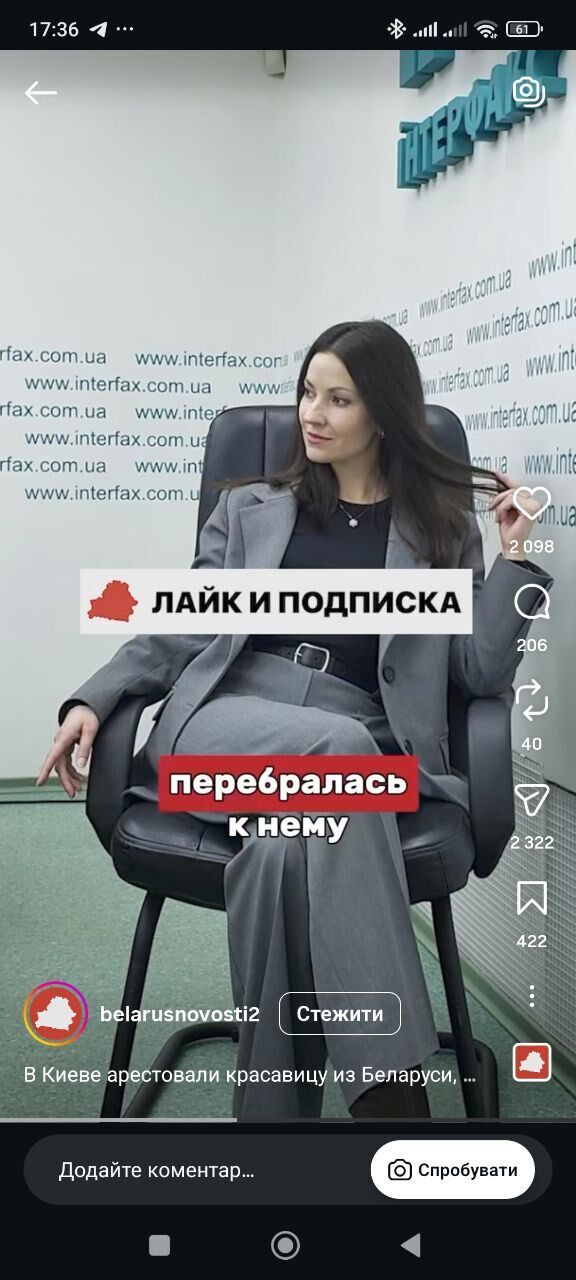 Влюбила в себя военного ВСУ: как белорусская агентша собирала секретную информацию в Украине