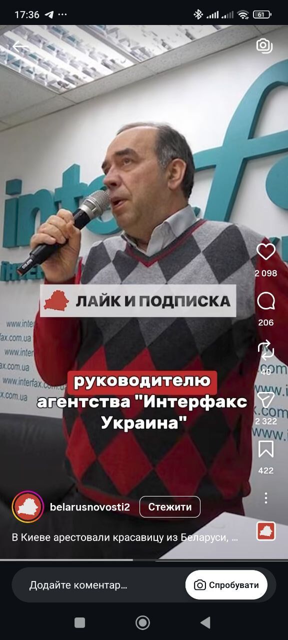 Влюбила в себя военного ВСУ: как белорусская агентша собирала секретную информацию в Украине