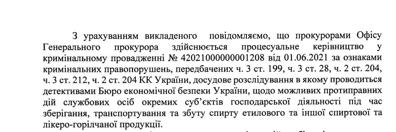 Офис Генпрокурора подтвердил наличие уголовного производства по компании, связанной с полтавским депутатом Мазуром