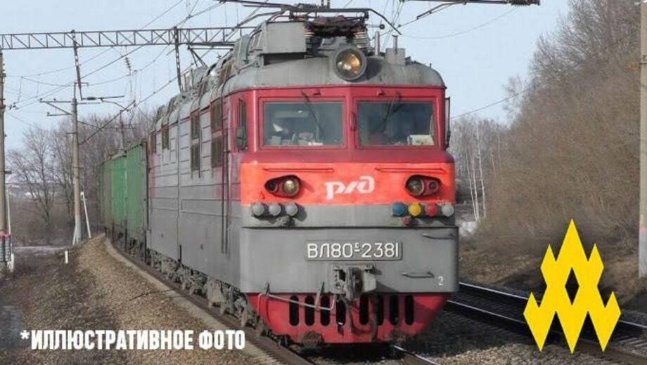 Партизани повідомили про диверсію на залізничному вузлі в Орлі
