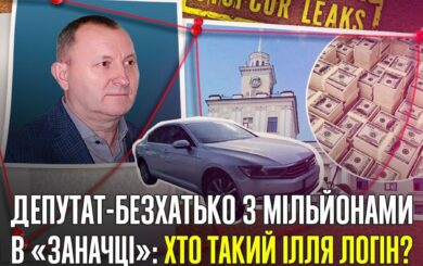 Как депутат Логин с семьей формирует сеть влияния в правоохранительной и судебной системе