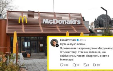 McDonald’s возвращается в Николаев