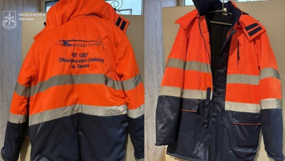 Переплатив за одяг для комунальників 200 тисяч гривень: працівнику київського ШЕУ оголосили підозру