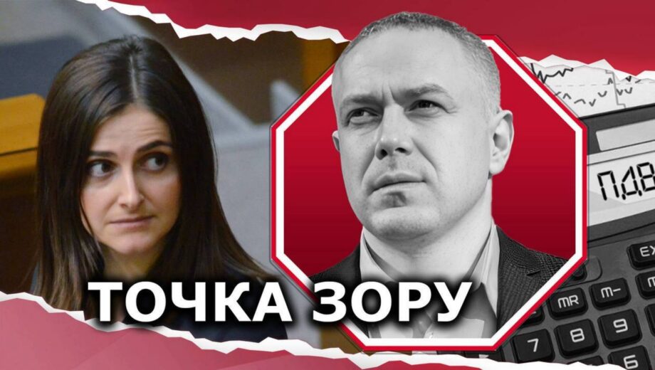 Ефект Даннінга — Крюґера в українському парламенті: чому Василевська-Смаглюк абсолютно  не розбирається в ПДВ