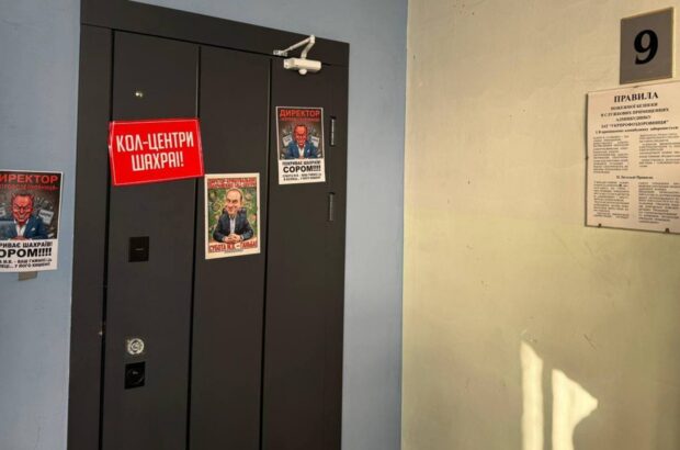 Аферисти ”під дахом” Суботи? У будівлі Укрпрофоздоровниці вчергове виявили шахрайський кол-центр