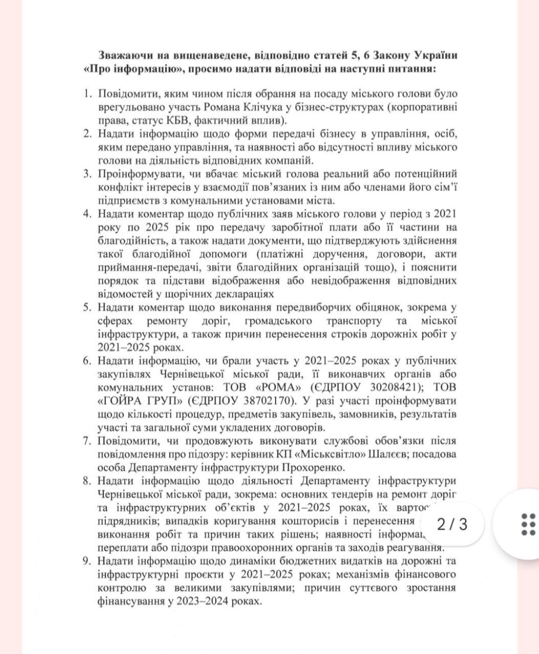 В Черновцах Шалеев с подозрением в растрате 2,2 млн грн продолжает руководить КП: горсовет ответил на запрос журналистов