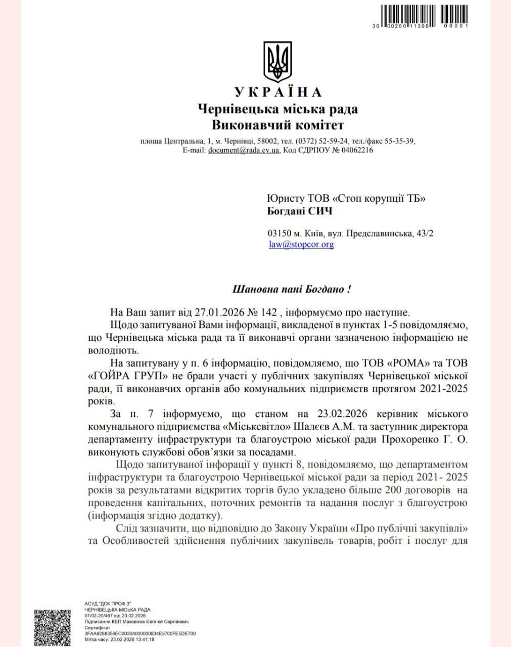 В Черновцах Шалеев с подозрением в растрате 2,2 млн грн продолжает руководить КП: горсовет ответил на запрос журналистов