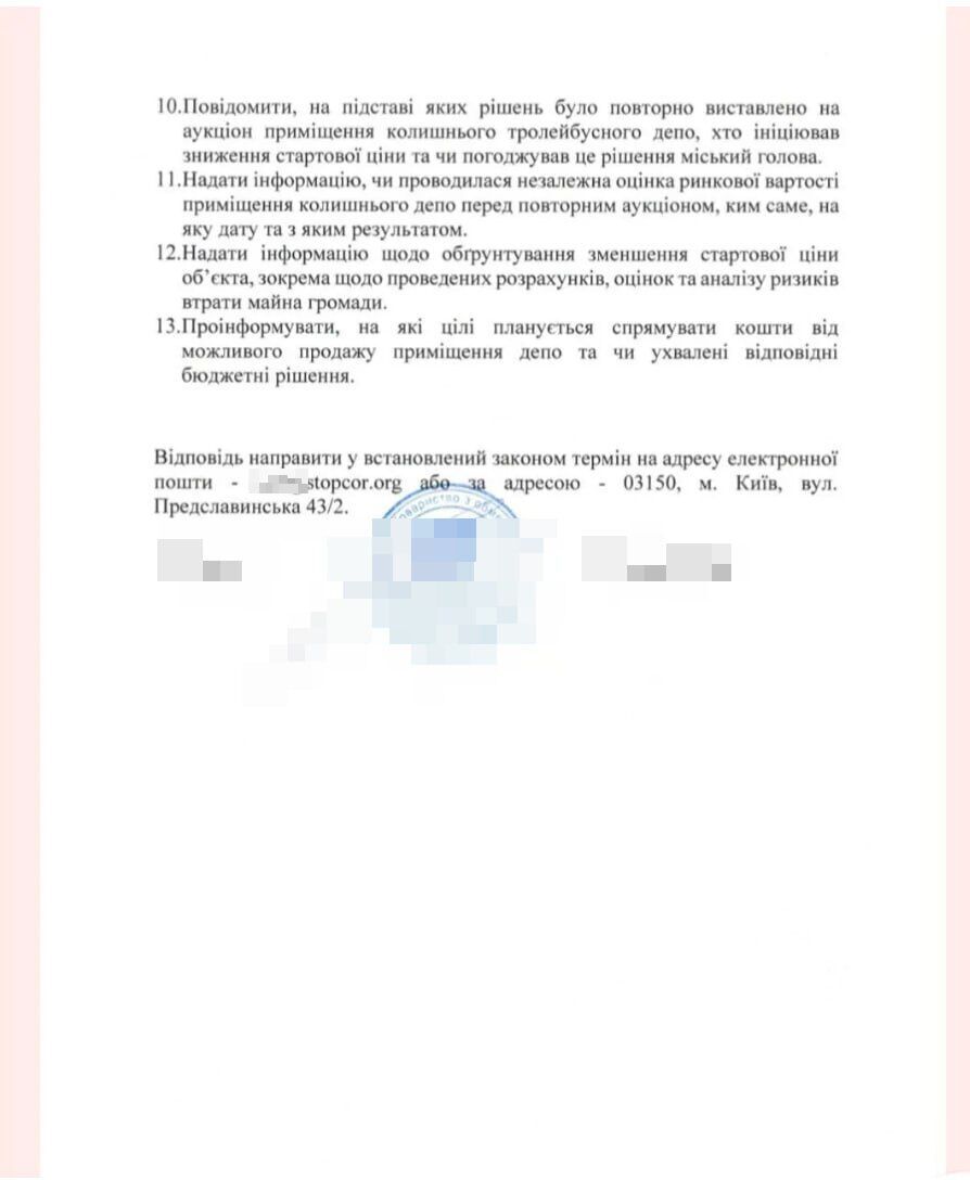 В Черновцах Шалеев с подозрением в растрате 2,2 млн грн продолжает руководить КП: горсовет ответил на запрос журналистов