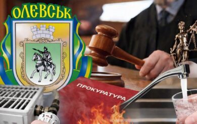 Фиаско Олевской мэрии: прокуратура, действовавшая в интересах горсовета, проиграла суд с Теплосетью
