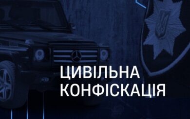 Mercedes за 1,5 млн і мільйонні надходження: САП через суд хоче конфіскувати активи працівника Нацполіції