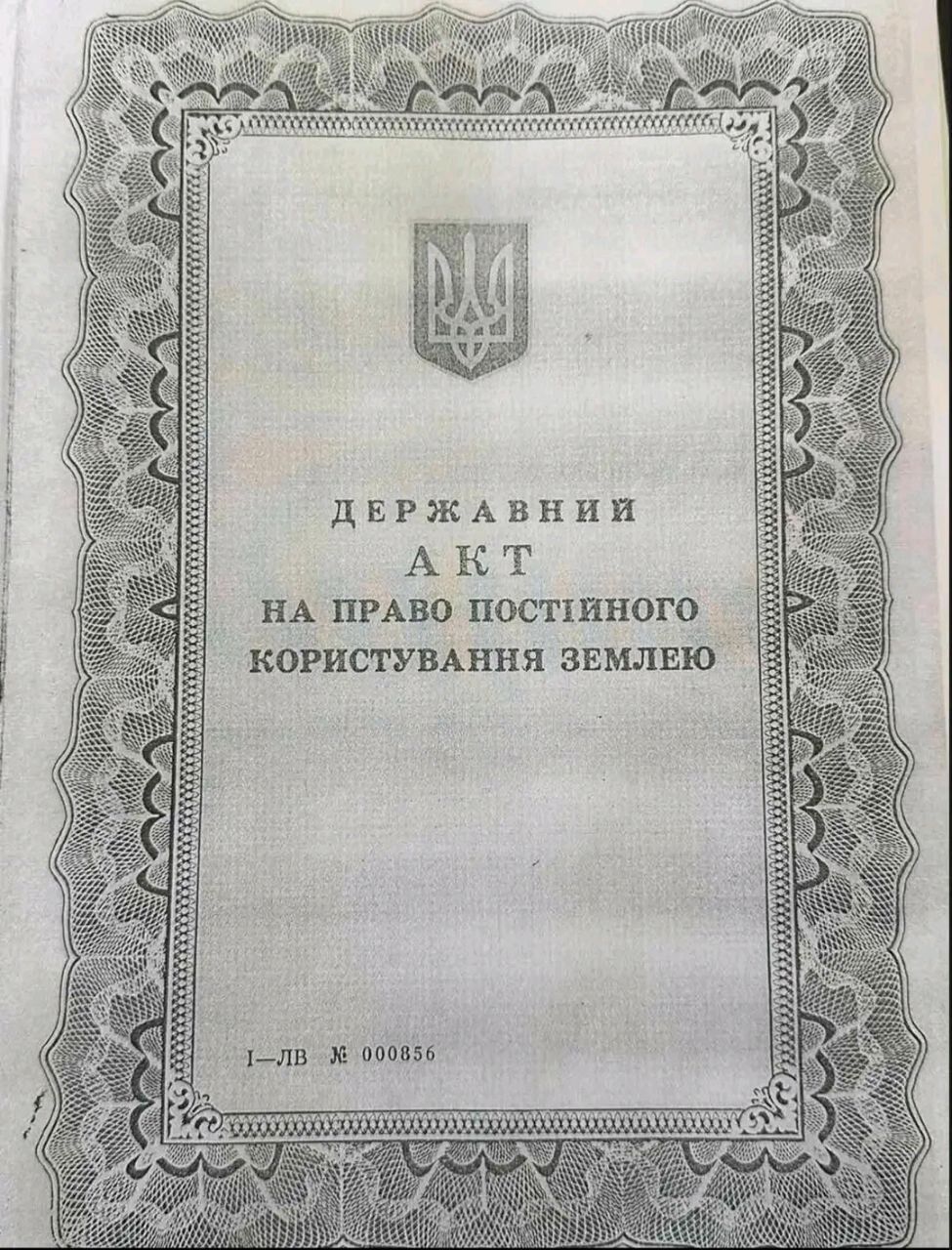 Государственный акт, ставший предметом открытого ЕРДР