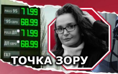 Почему стремительно дорожает горючее в Украине: что влияет на цены на бензин и дизель