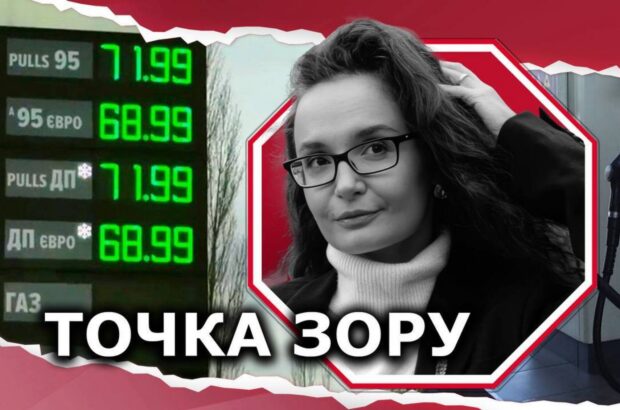 Чому стрімко дорожчає пальне в Україні: що впливає на ціни на бензин і дизель