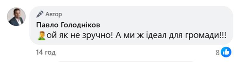 Павел Голодников распространил фейковую информацию