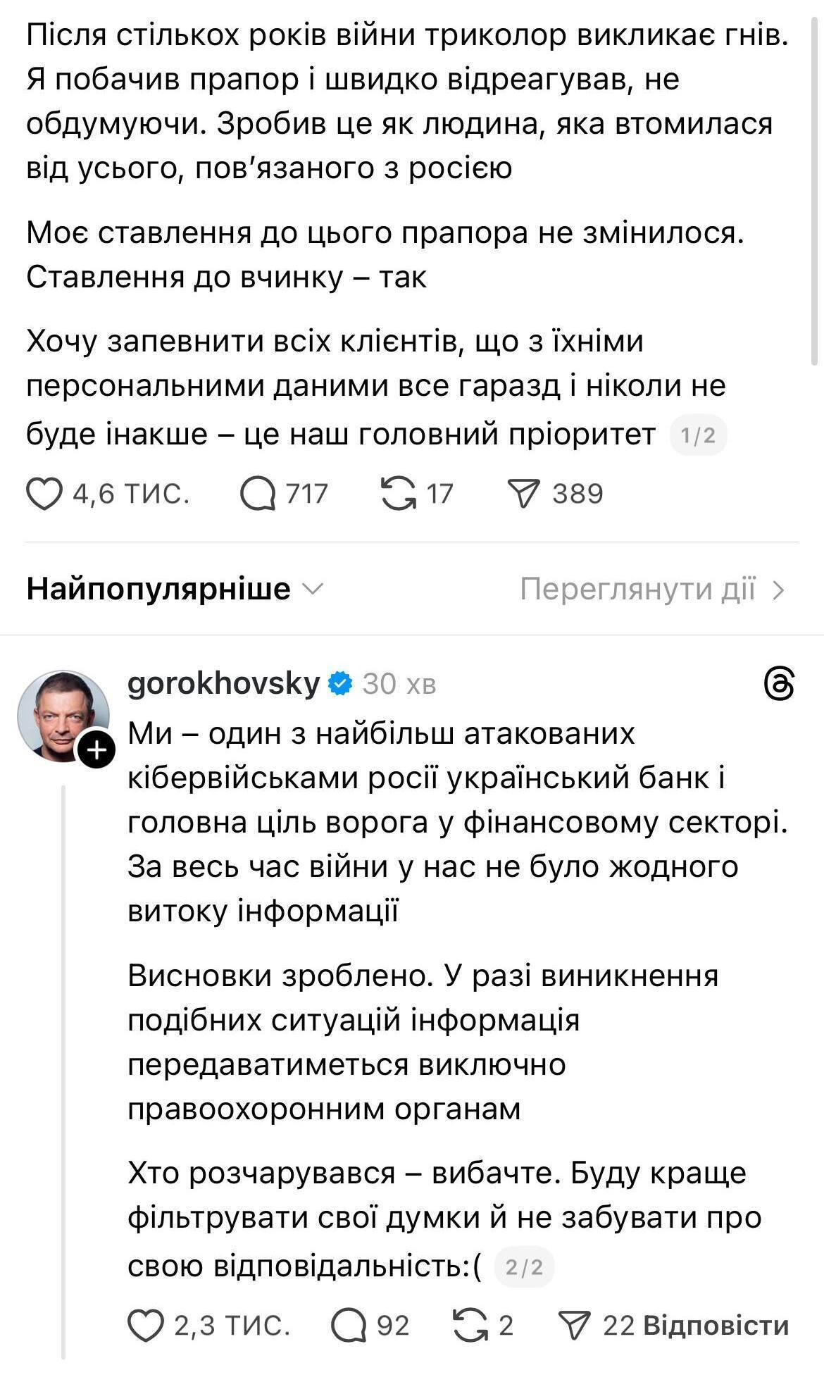 Вибачення