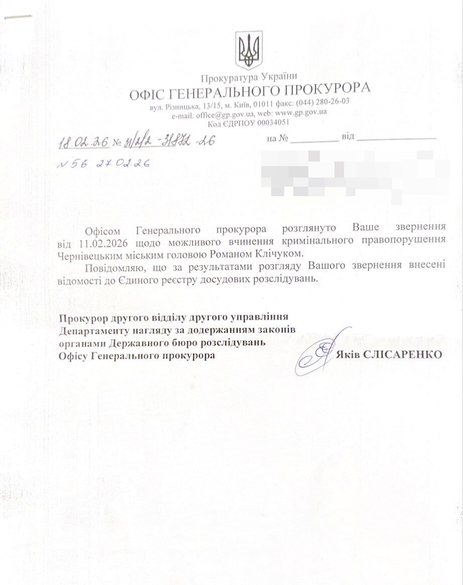 По заявлению СтопКора: Офис Генпрокурора внес в ЕРДР сведения о мэре Черновцов Кличуке