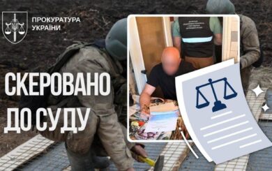 Суд розгляне справу про переплату 25 млн грн на закупівлі деревини для військових