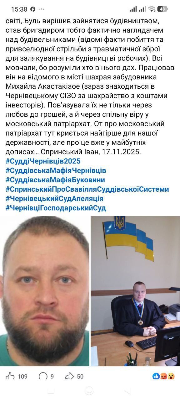 Від забудов до історії про 1800 ''ухилянтів'': активіст розповів про сумнівне минуле чернівецького судді Скуляка