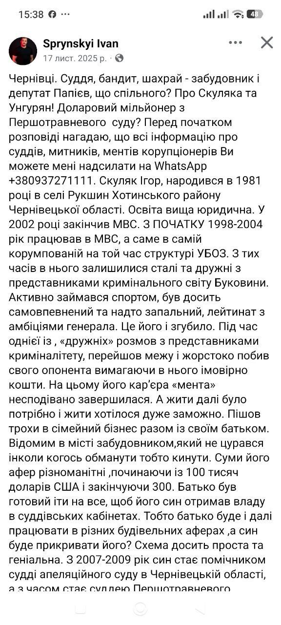 Від забудов до історії про 1800 ''ухилянтів'': активіст розповів про сумнівне минуле чернівецького судді Скуляка