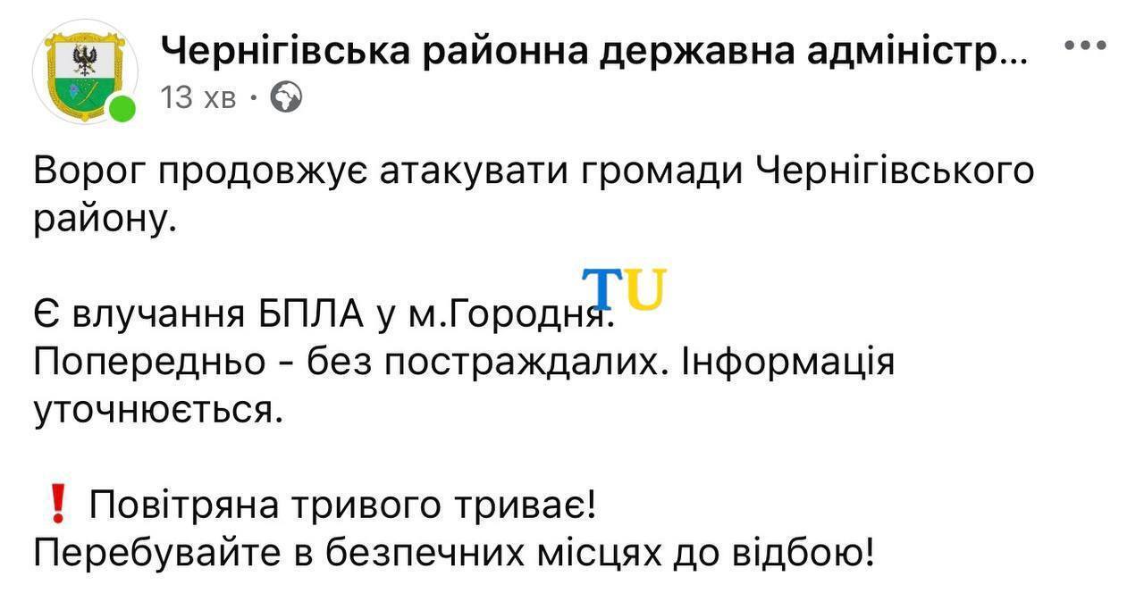 В Городне попали в здание ТЦК и СП - пострадавших нет