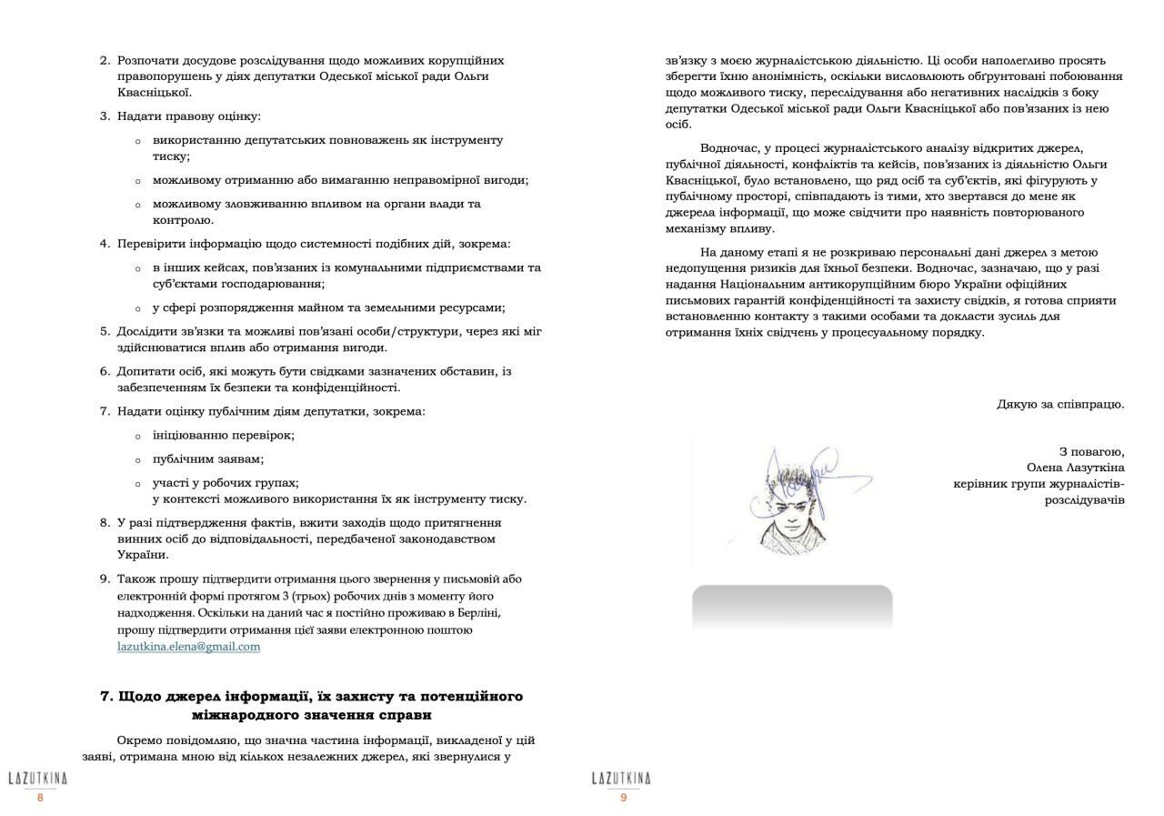 Активна ли депутатская деятельность или отработана технология влияния?