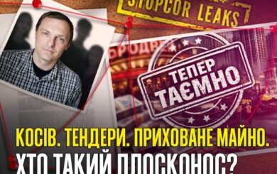 Тендеры на миллионы, богатые родственники и »пропавшие» активы: что скрывает мэр Косово Плосконос