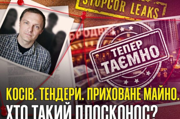 Тендери на мільйони, багаті родичі і ”зниклі” активи: що приховує мер Косова Плосконос