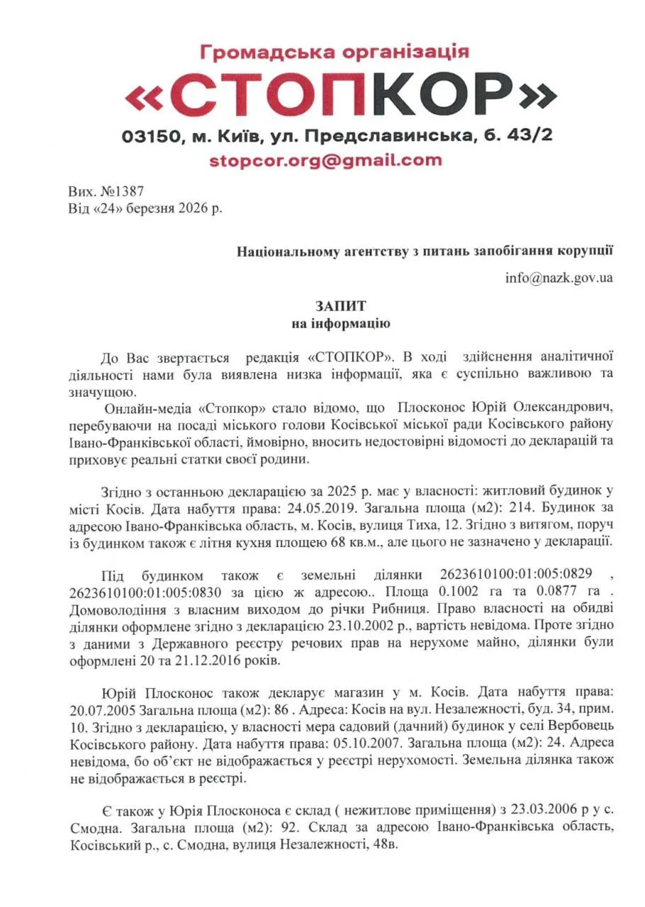 Тендеры на миллионы, богатые родственники и ''пропавшие'' активы: что скрывает мэр Косово Плосконос