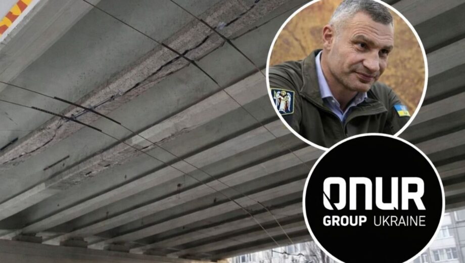 Мост-призрак на Нивках: как команда Кличко и »Онур» превратили реконструкцию более чем за 200 млн в новую аварию?