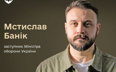 Банік очолить реформу закупівель для українського війська