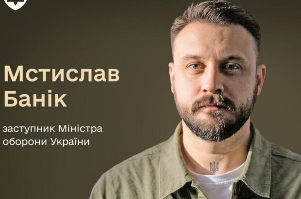 Баник возглавит реформу закупок для украинской армии