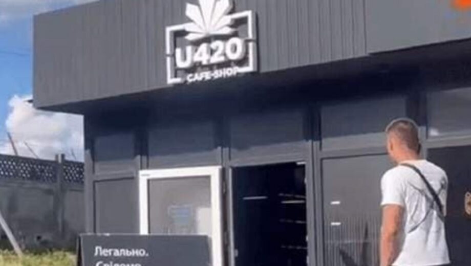 »Сувенирные» наркотики в свободном доступе: во Львове проверяют сеть U420