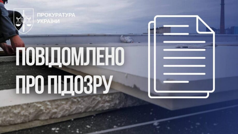 Переплата 11 млн на утепленні будинку: у Дніпрі посадовцю міськради повідомили про підозру