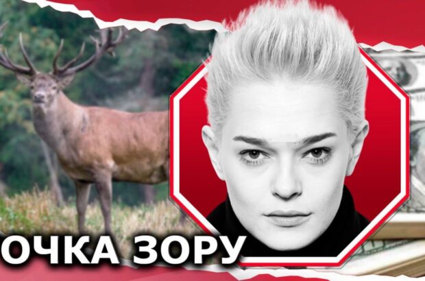 Олень Борис: реальність vs емоції