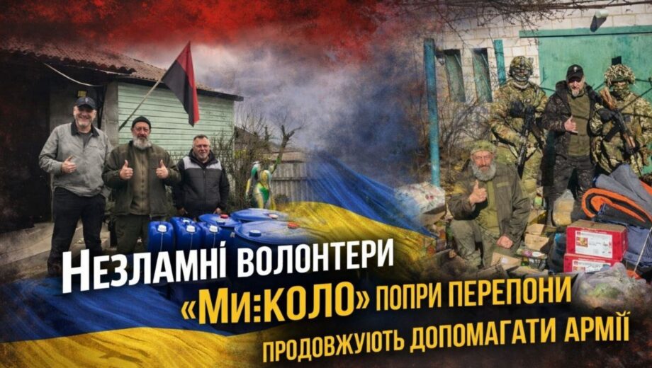 »Работаем, как и работали»: волонтеры »Мы:КРУГ» не опускают рук, несмотря на выселение из коммунального помещения