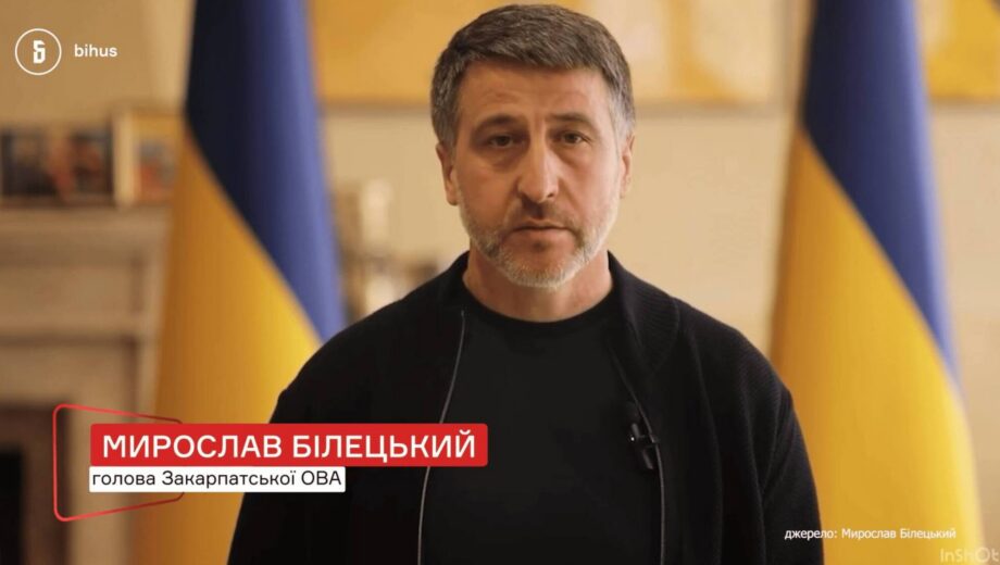 Глава Закарпатської ОВА Білецький оновив декларацію: колишня дружина та її активи тепер у списку