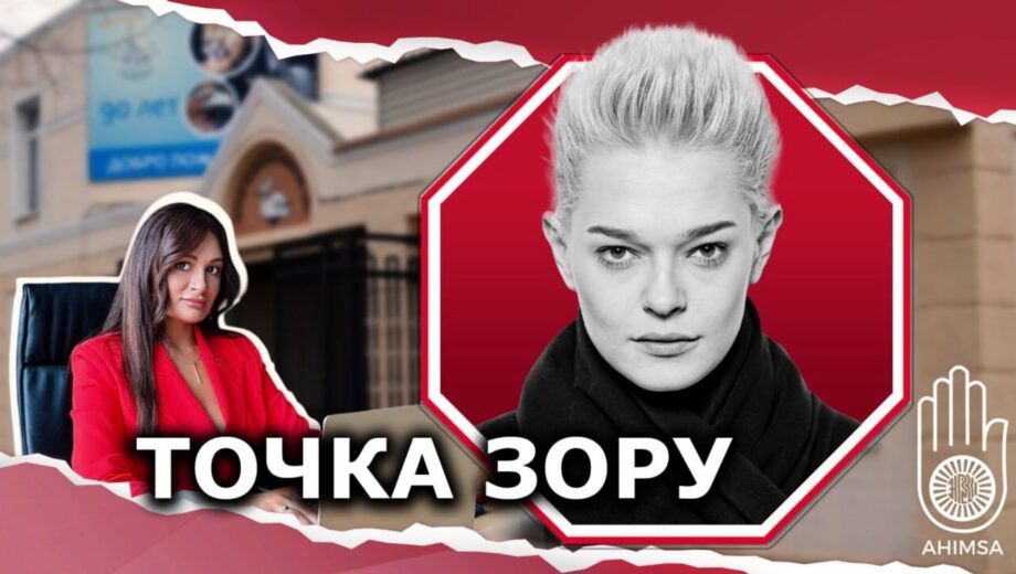 Хейтери Одеського зоопарку: досьє. Частина 1