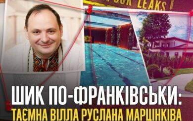 Всем бы такая »скромность»: журналисты нашли тайное имение Марцинкива