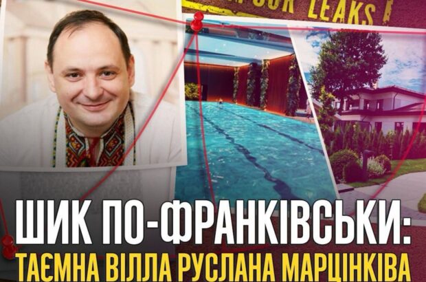 Всем бы такая »скромность»: журналисты нашли тайное имение Марцинкива